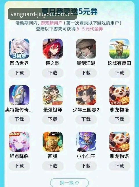 从下载到登录：九游官方中国站CN登录的实用避坑清单